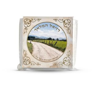 רזיאל המלאך לשמירה - דגם שביל