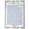 שילוט בית כנסת - בריך שמה