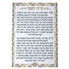 שילוט לבית הכנסת - עלינו לשבח