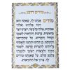 שילוט לבית כנסת - מודים דרבנן 