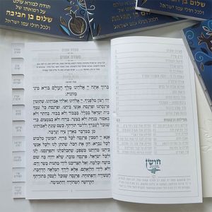 שיר ושבחה מדורג - דגם נוצה