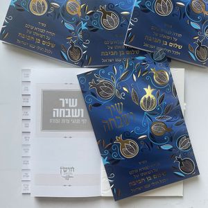 שיר ושבחה מדורג - דגם רימונים