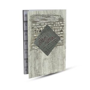 תהילים מדורג - דגם כותל
