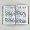 תהילים מעור אמיתי - דגם נבל