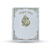 תיקון הכללי - ספרון כיס - דגם האש שלי