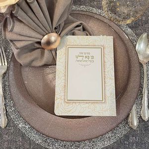 תפילה לברית