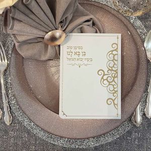 תפילה לברית