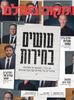 מקום בעולם- המגזין לנוער