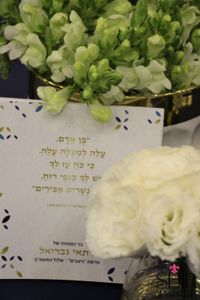 זמירון בעיצוב אישי