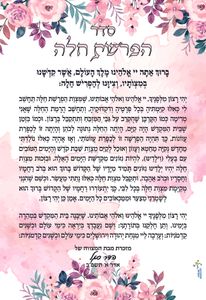 רק בשמחות: המדריך המלא לעיצוב ברכונים