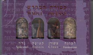 קטורת המקדש