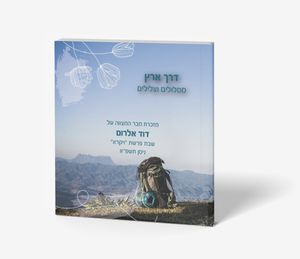 ברכון לבר מצווה