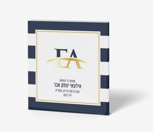 ברכון לבר מצווה