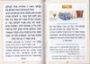 הגדה של פסח לילדים- צבעוני