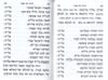 הגדה של פסח (L)- הבלטות מוזהבות בכריכה