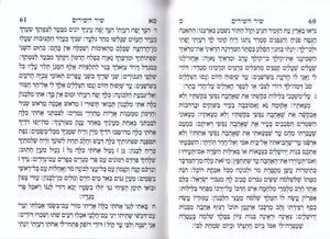 הגדה של פסח (L)- הבלטות מוזהבות בכריכה