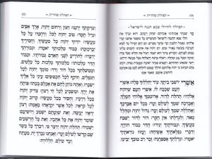  סידור ליום העצמאות ויום ירושלים יראו ישרים וישמחו