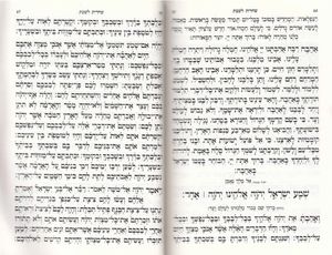 סט 5 חומשי תורה בינת הלב SMACHOT