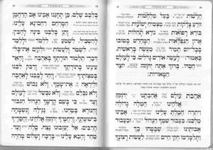 סידור כוונת הלב- שחרית לימות החול כריכת דמוי עור רך
