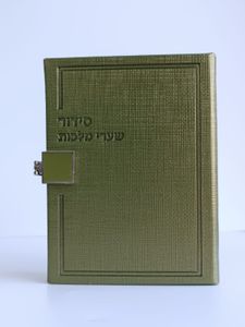 סידור שערי מלכות- סגירת מגנט