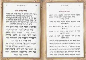 זמירות לשבת - נועם השבת