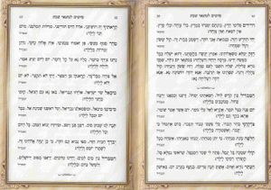 זמירות לשבת - נועם השבת