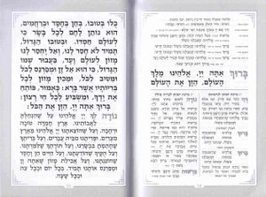 זמירות שבת- דגם משולשים