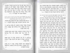 זמירות שבת- דגם משולשים