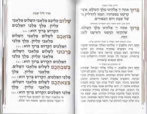 זמירות לשבת- דגם שיש עם הבלטות פסים