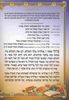 ברכת המזון גדול- דגם שבעת המינים