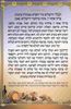 ברכת המזון גדול- דגם שבעת המינים