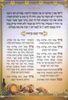 ברכת המזון גדול- דגם שבעת המינים