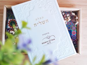 החשיבות של ברכונים תהילים וזמירונים כמזכרת לתלמידים או לעובדים