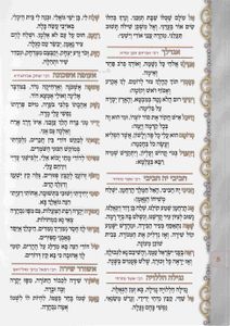 סדר לשבת- כריכה רכה