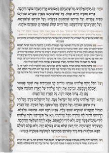 סדר לשבת- כריכה רכה