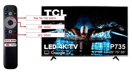 טלוויזיה TCL 75P735 4K ‏75 ‏אינטש
