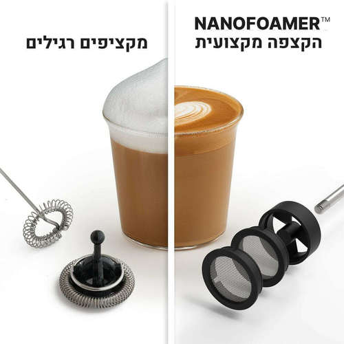 מקציף חלב נאנו-פואומר של סאבמינימאל Subminimal NanoFoamer V2