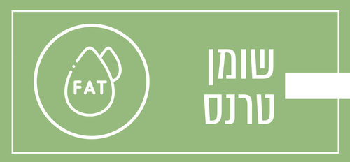 שומן טרנס