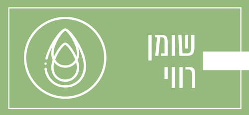 שומן רווי 