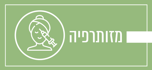 מזותרפיה