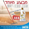  מבריקן – מגב הפלא פטנט להברקת רצפות טירולר + אמולסיו ווקס 725ml להברקה / הגנה ושימור קריסטלי Emulsio