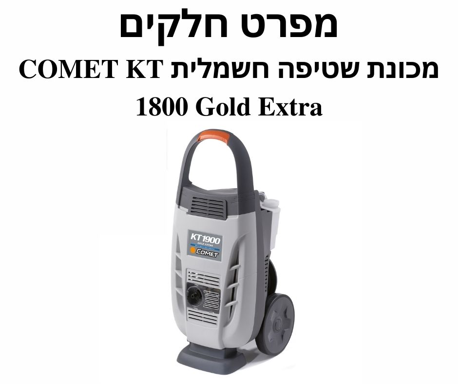 מכונת שטיפה חשמלית COMET KT 1800 Gold Extra - מפרט חלקים