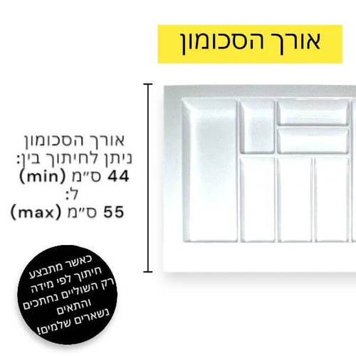 מגש חלוקת סכו
