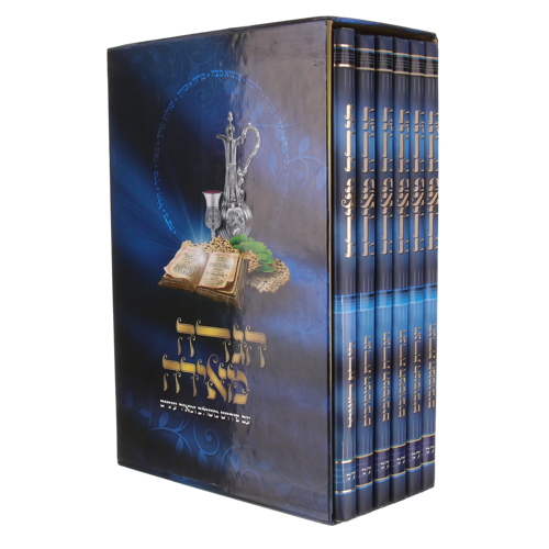 הגדה מאירה עמ