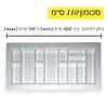 סכומון - לבן | 55*110 ס"מ (מתאים למגירה ברוחב 100-110 ס"מ)