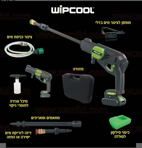 אקדח שטיפה בלחץ ZM510