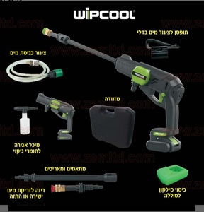אקדח שטיפה בלחץ ZM510