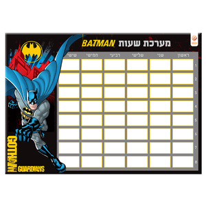 מערכת שעות באטמן