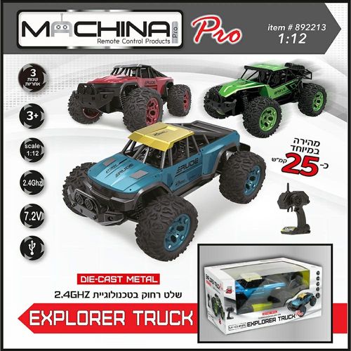 משינה - באגי מברזל על שלט מהירה 25 קמש - MACHINA DIE-CAST EXPLORER 1:12