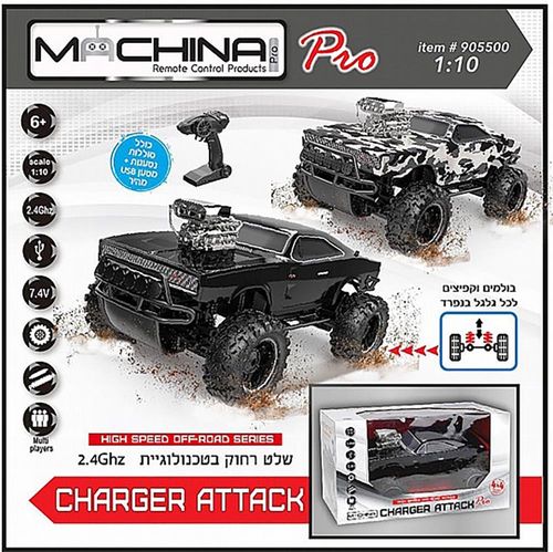 משינה - רכב שטח נטען - MACHINA CHARGER ATTACK 1:10